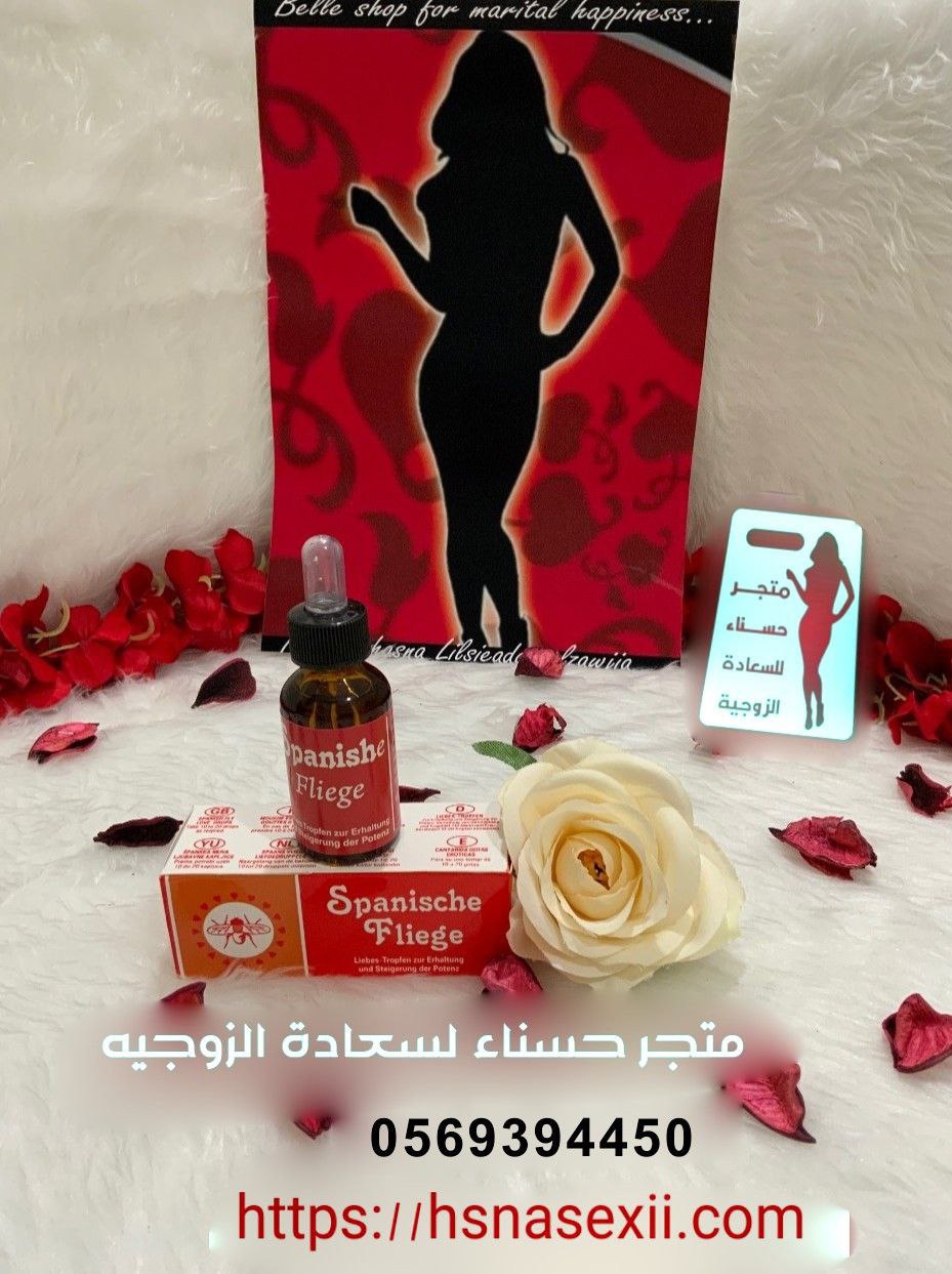 قطرة سبنش فلاي لألمانيا