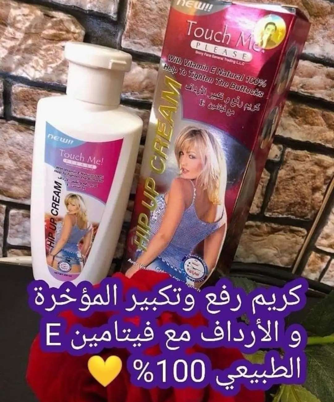 كريم لشد وتكبير لارداف