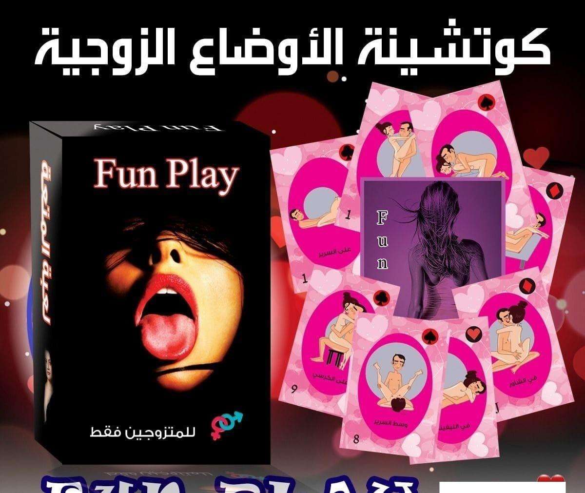 لعبة كوتشينة