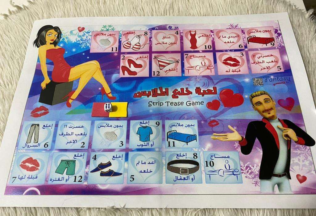 لعبه خلع الملابس