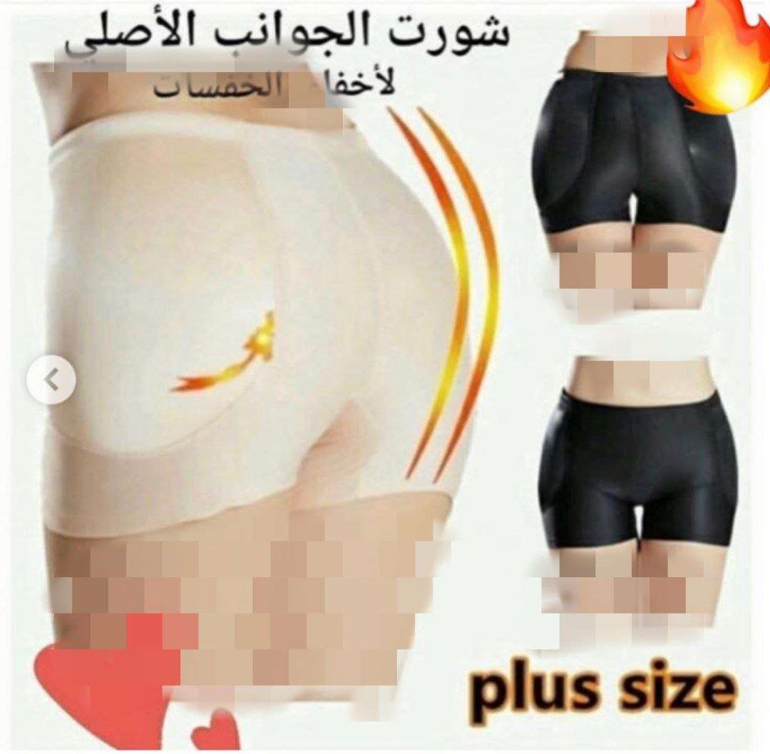 شورت لإخفاء الخفسة