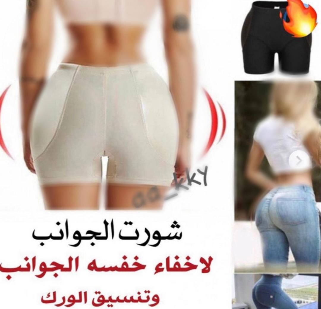 شورت لإخفاء الخفسة